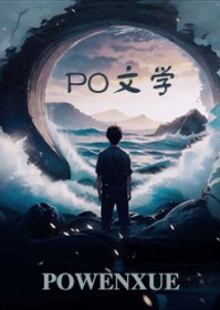 苏乔的奇异世界